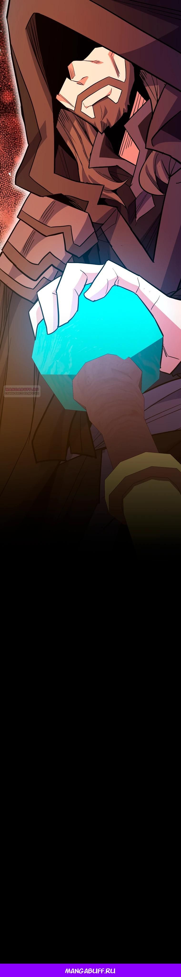 Глава 75 - страница 34