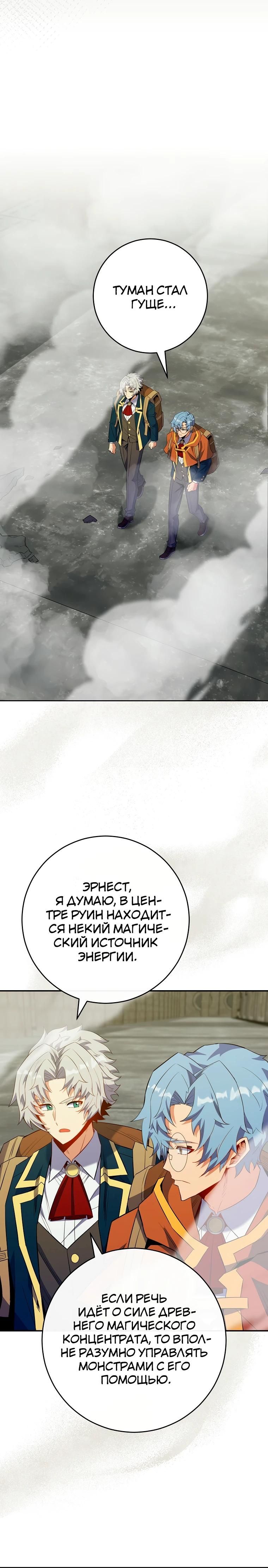 Глава 75 - страница 5