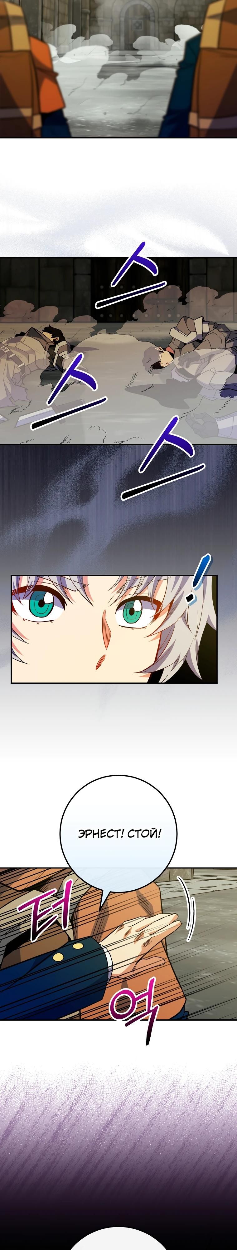 Глава 75 - страница 7