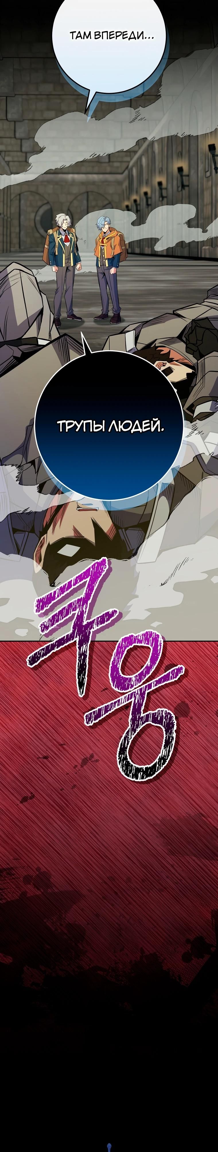 Глава 75 - страница 8