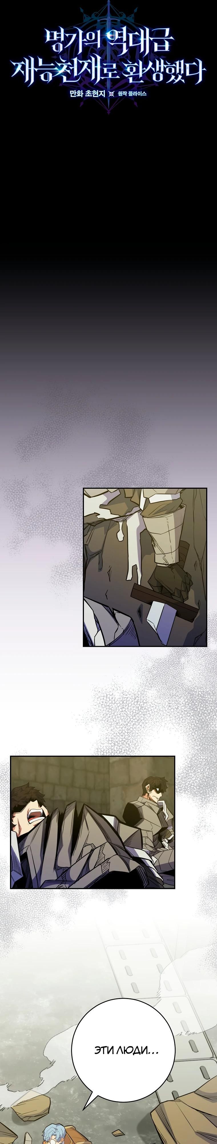 Глава 75 - страница 9