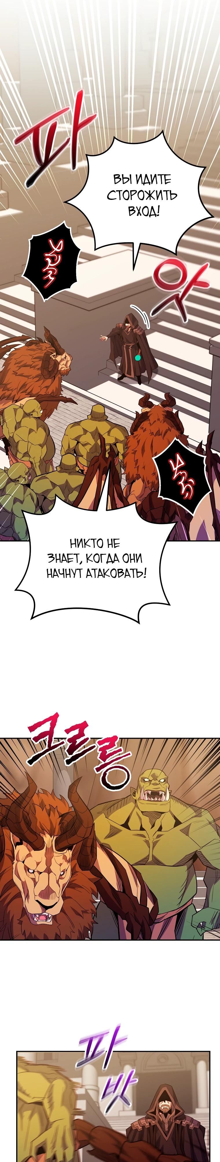 Глава 76 - страница 12