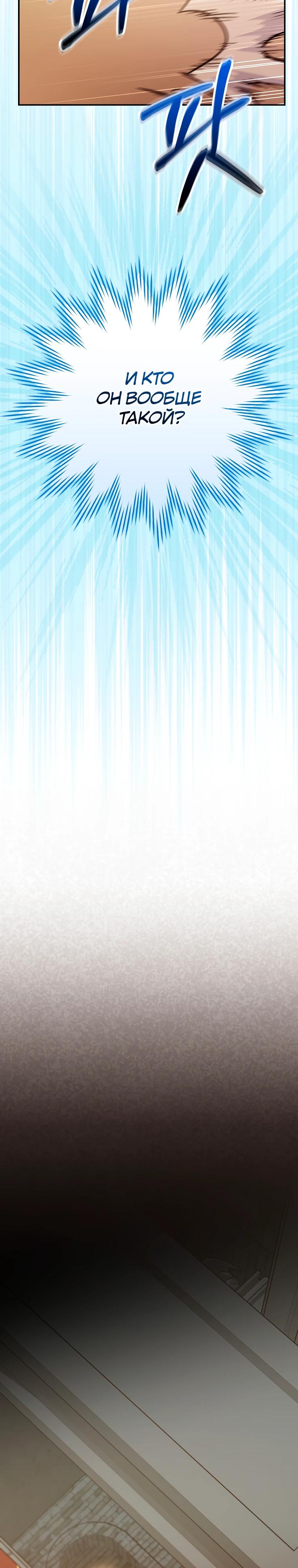 Глава 76 - страница 15