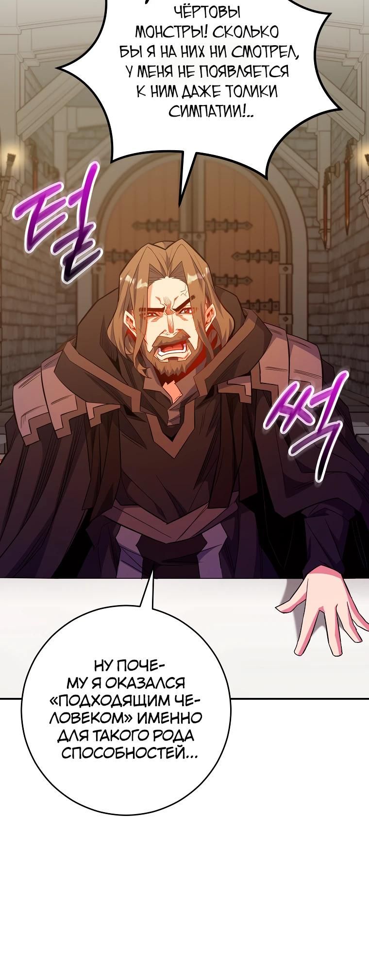 Глава 76 - страница 17