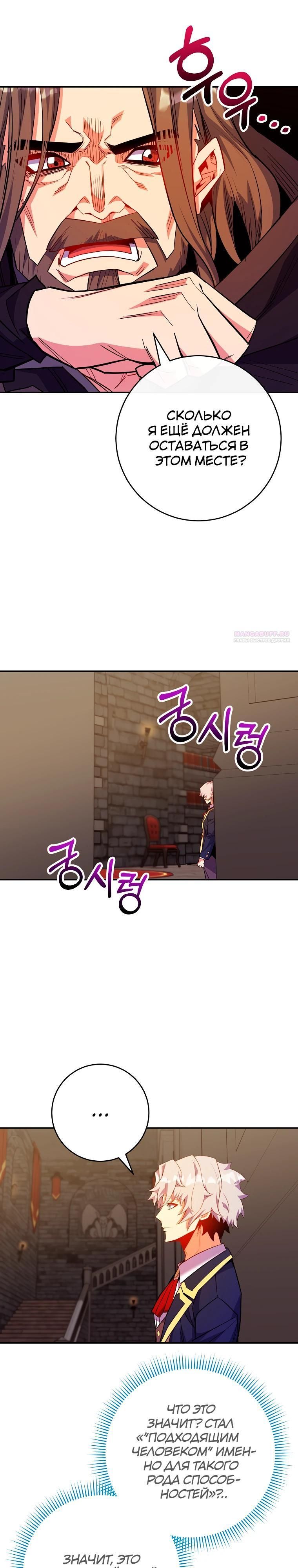 Глава 76 - страница 18