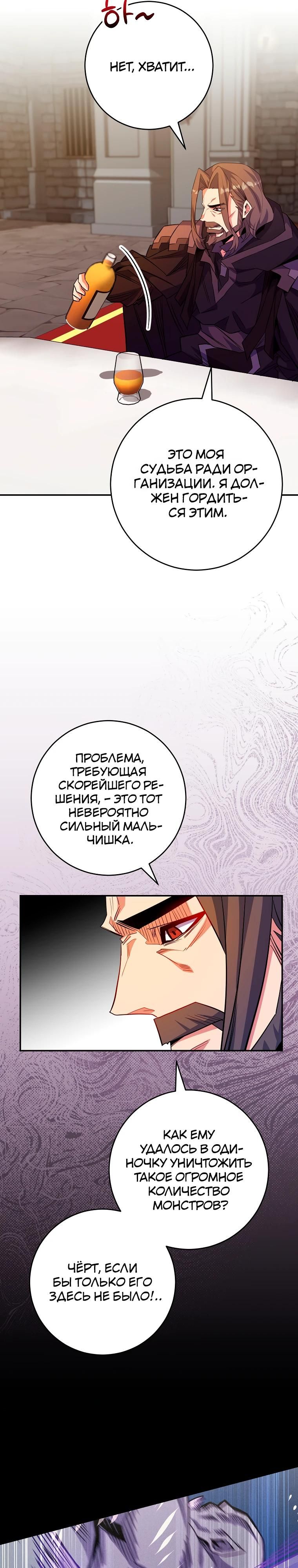 Глава 76 - страница 20