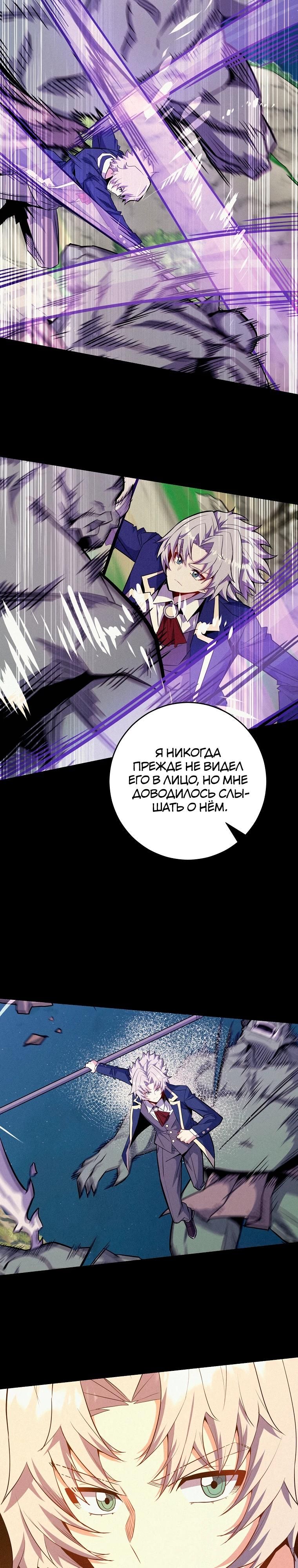 Глава 76 - страница 21