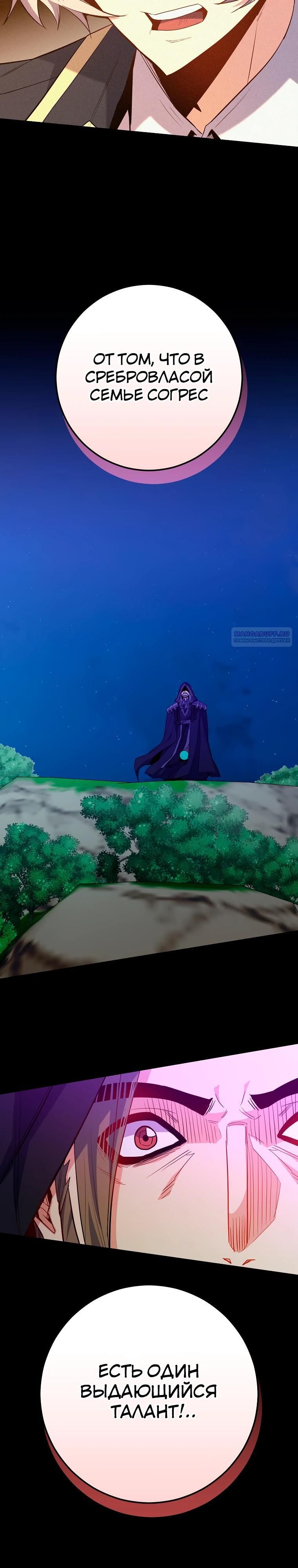 Глава 76 - страница 22