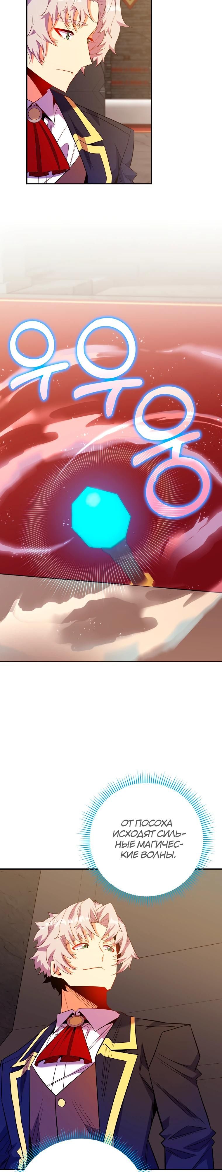 Глава 76 - страница 25