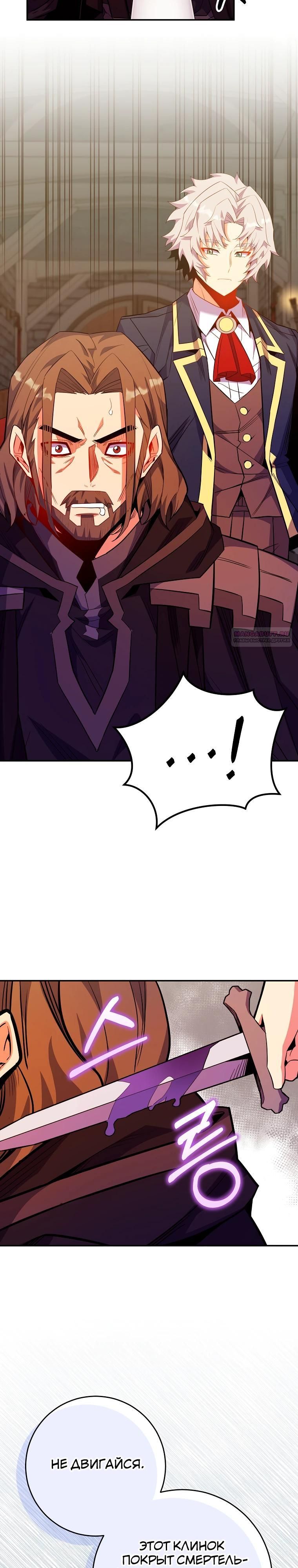 Глава 76 - страница 30