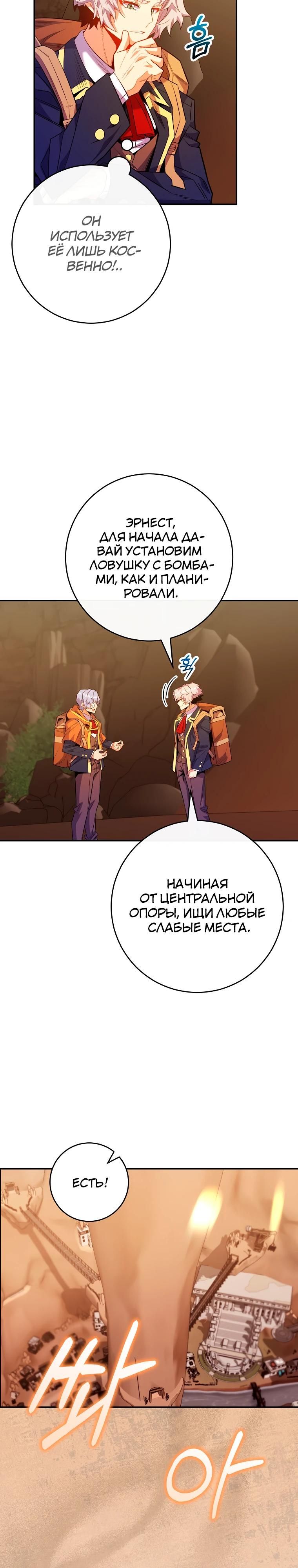 Глава 76 - страница 5