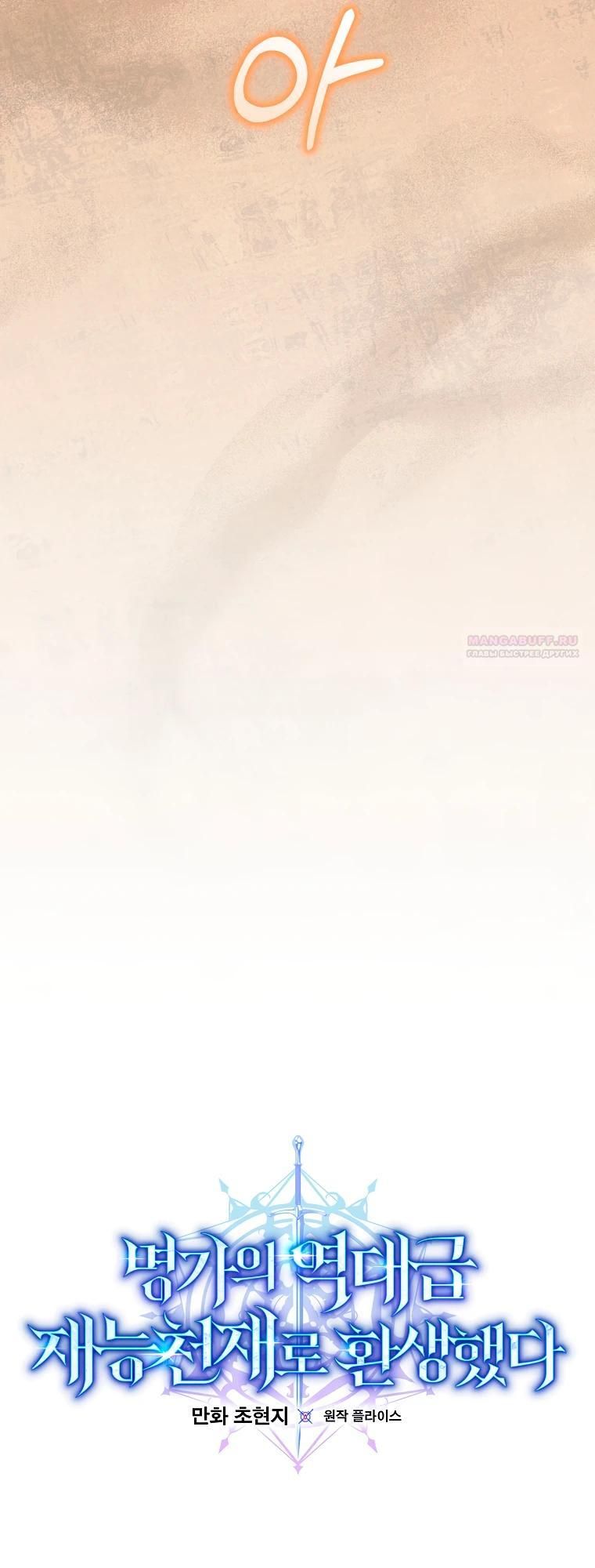 Глава 76 - страница 6