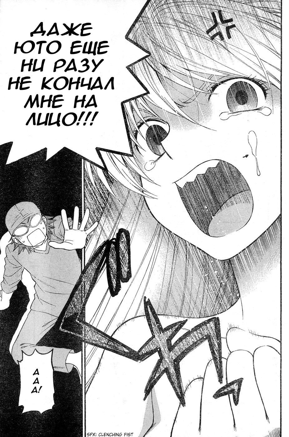 Глава 9: Конец - страница 13