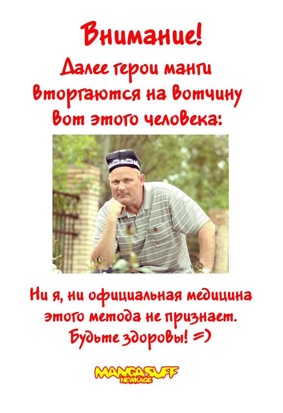 Глава 8: Метка первого раза - страница 18