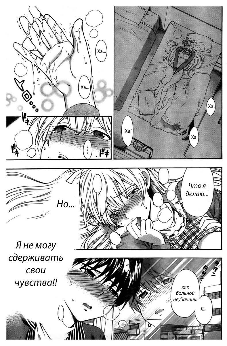 Глава 6: Школьная экскурсия. Часть 2 - страница 9