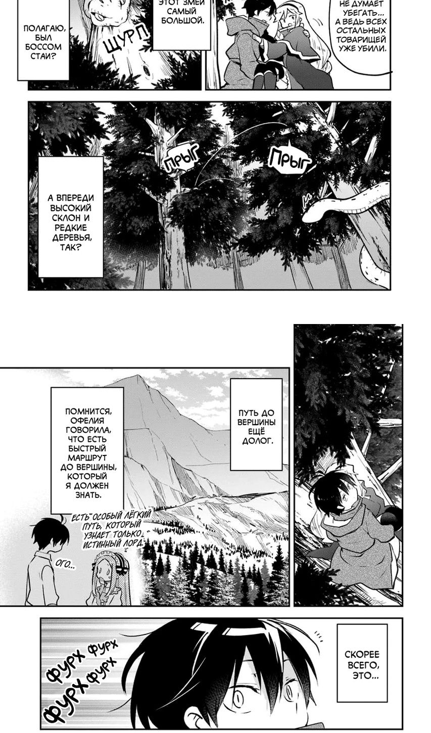 Глава 47 - страница 10