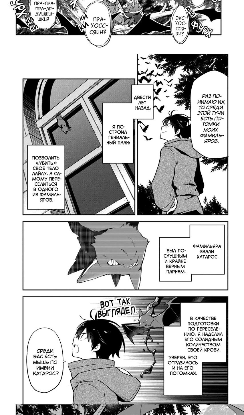 Глава 47 - страница 12