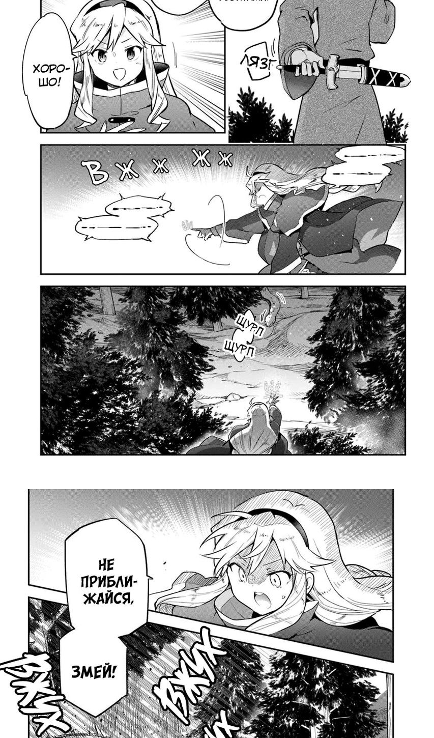 Глава 47 - страница 14