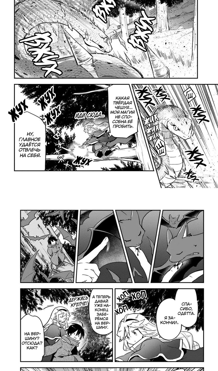 Глава 47 - страница 15