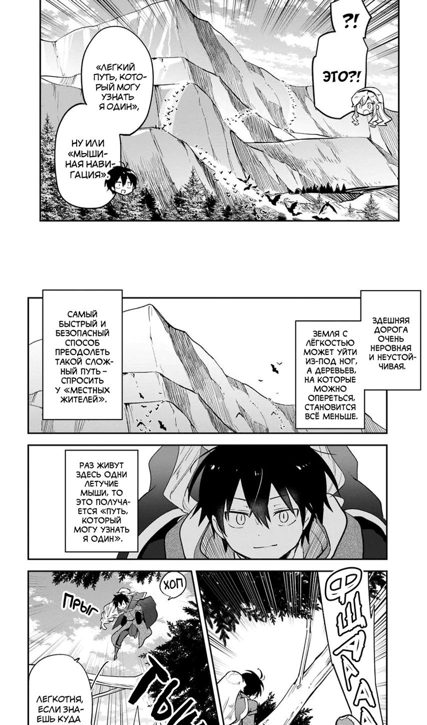 Глава 47 - страница 16