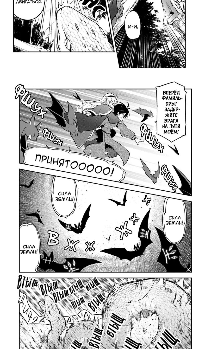 Глава 47 - страница 17