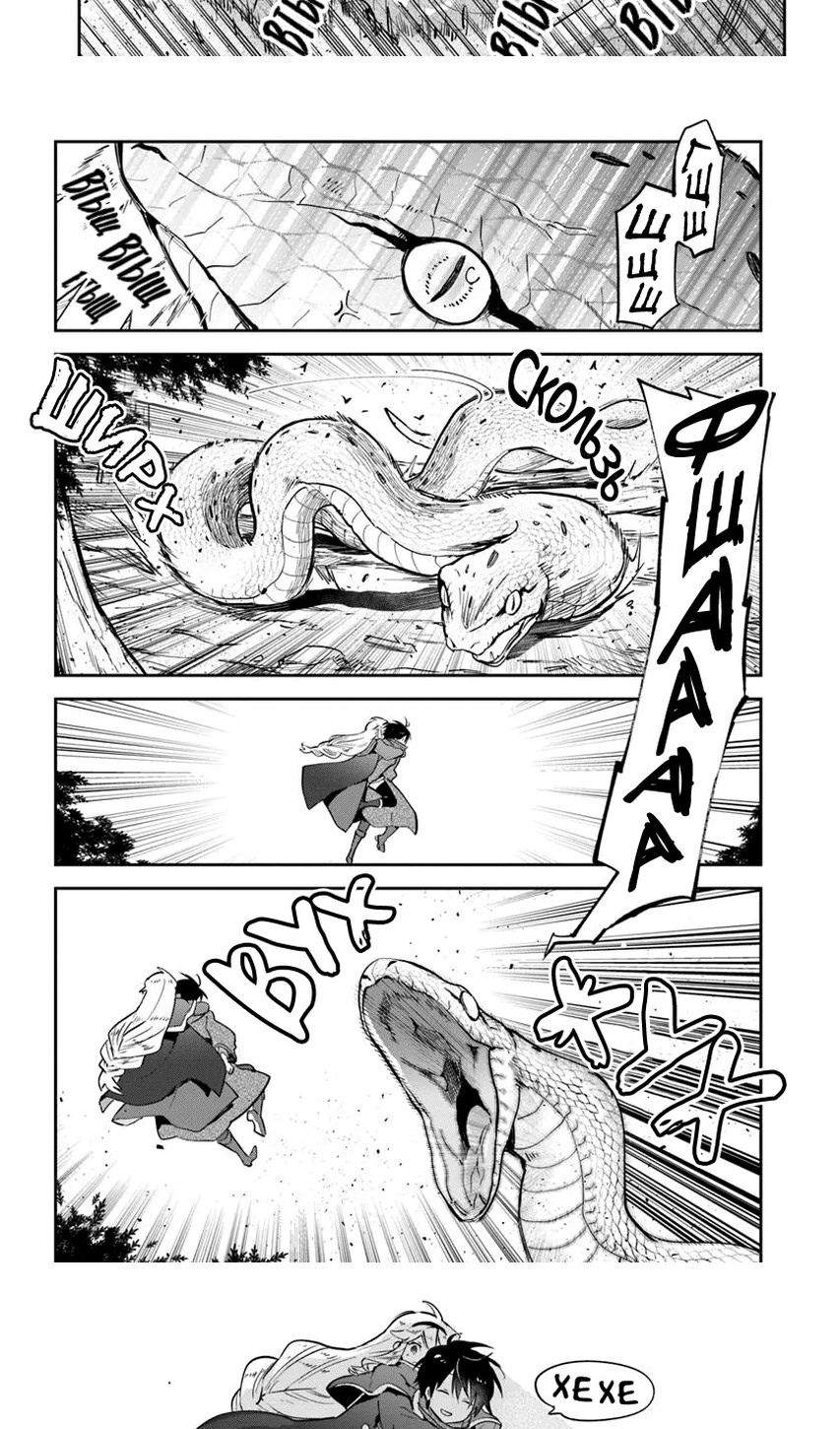 Глава 47 - страница 18