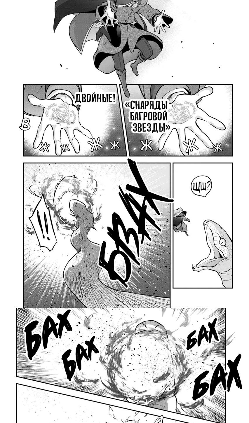 Глава 47 - страница 19