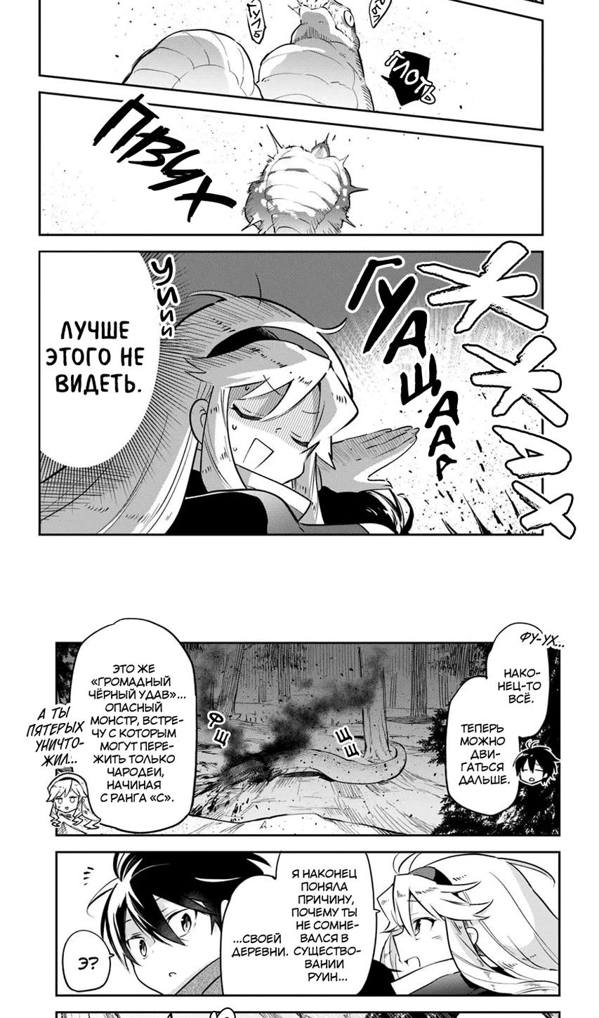 Глава 47 - страница 20