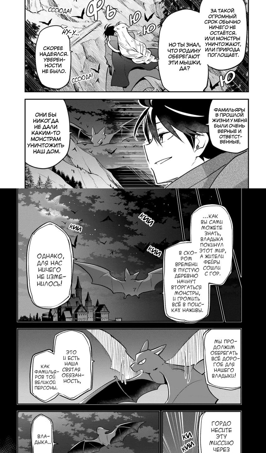 Глава 47 - страница 21