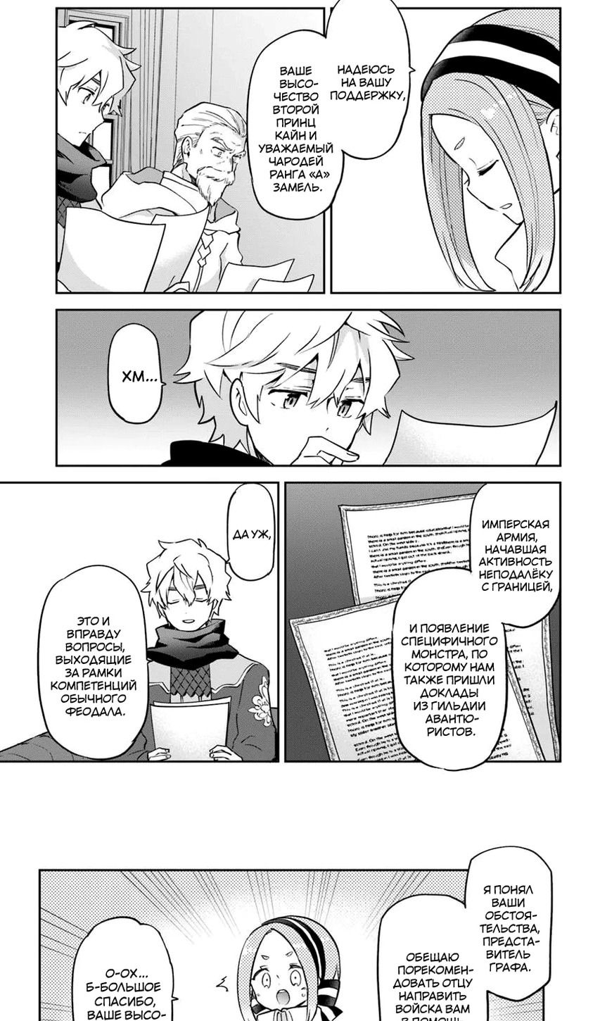 Глава 47 - страница 24