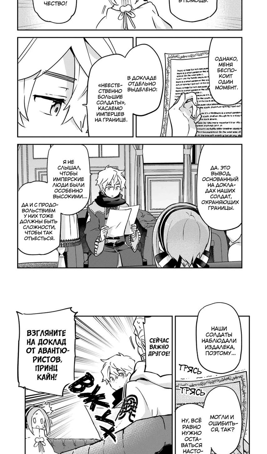 Глава 47 - страница 25