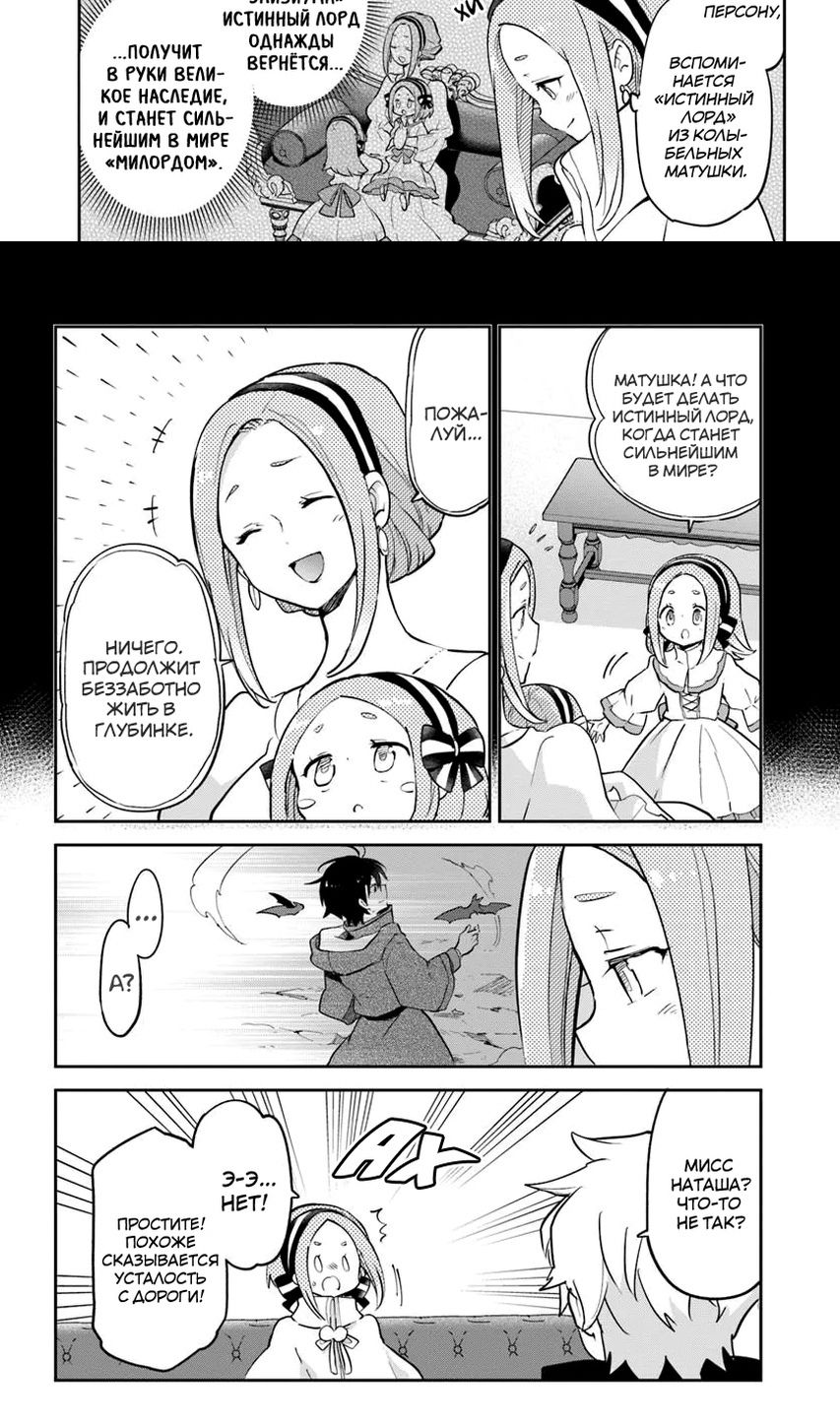 Глава 47 - страница 28