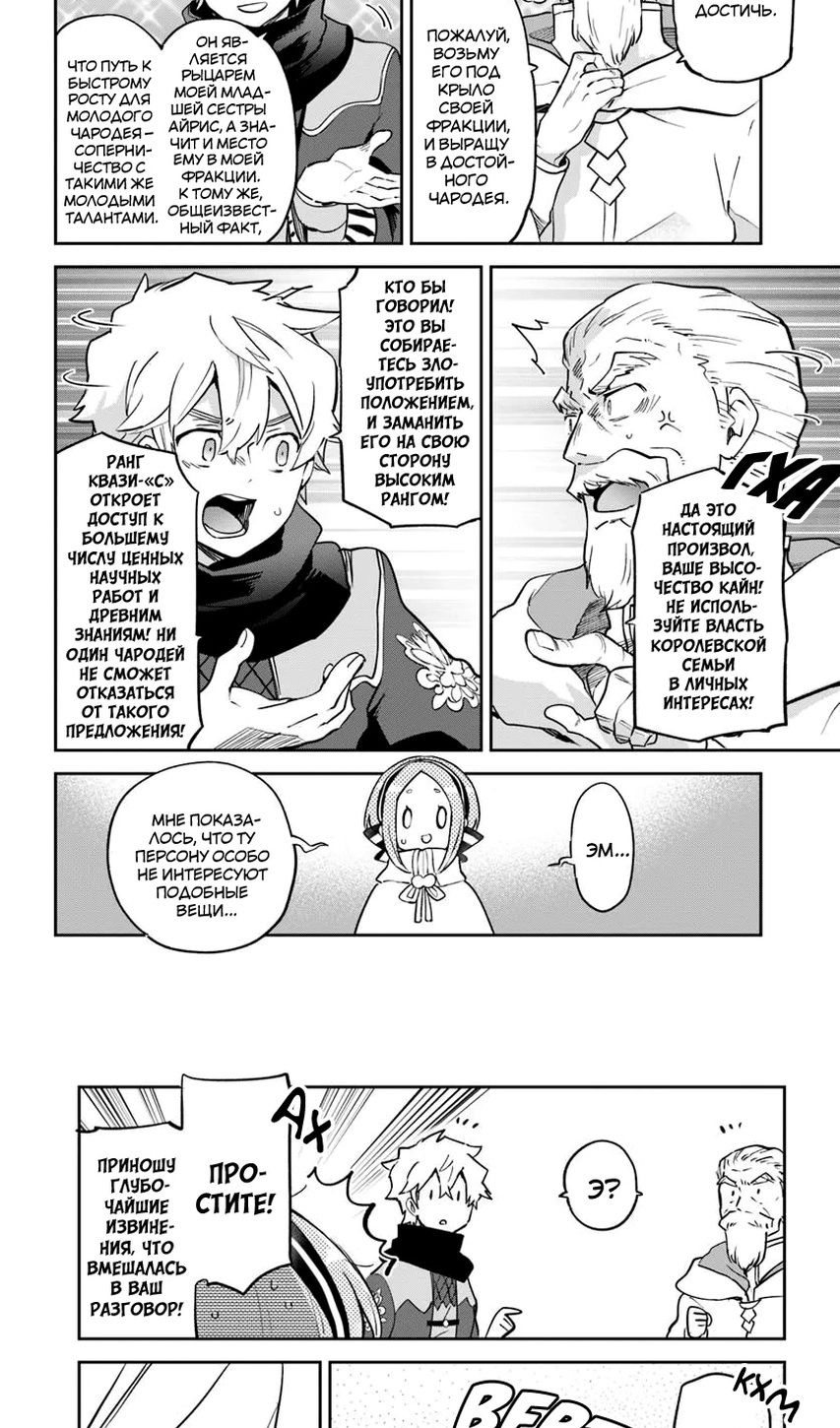 Глава 47 - страница 30