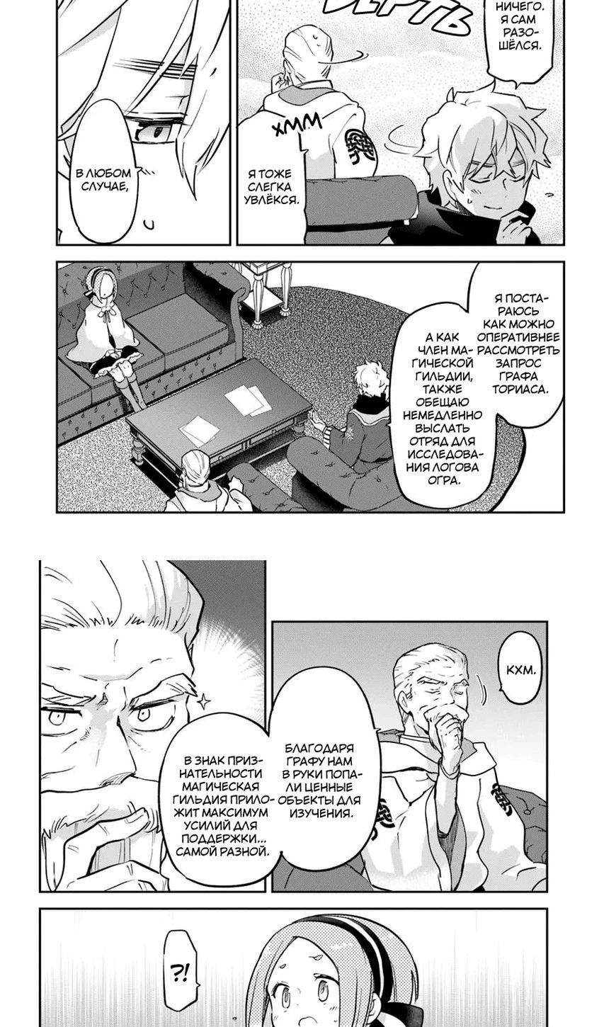 Глава 47 - страница 31