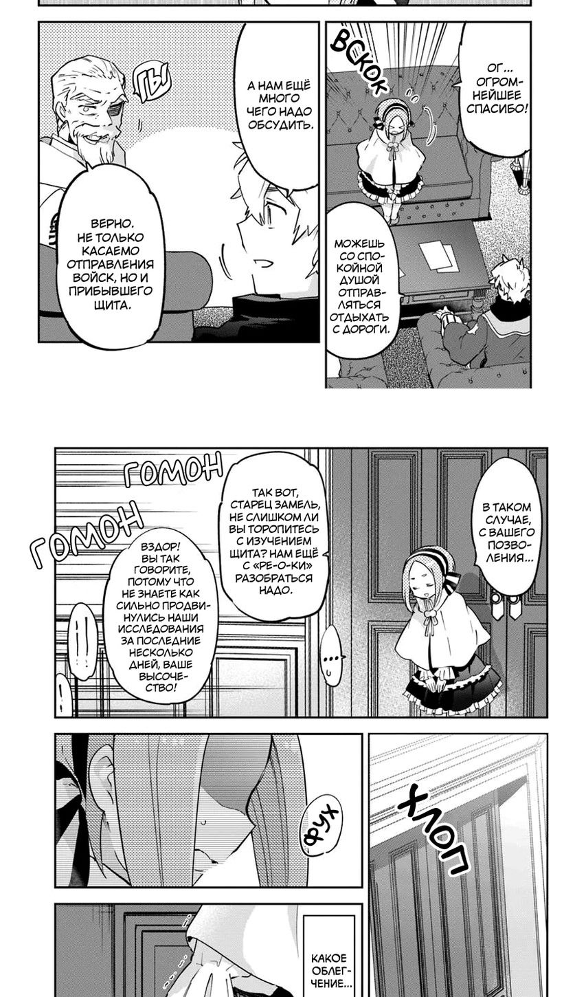 Глава 47 - страница 32