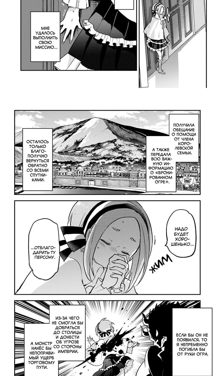 Глава 47 - страница 33