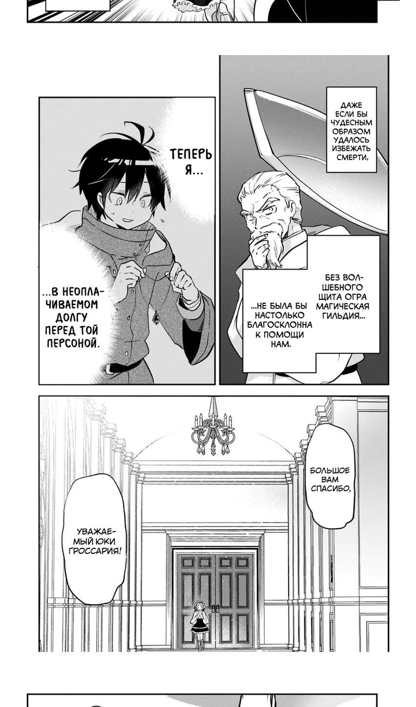 Глава 47 - страница 34