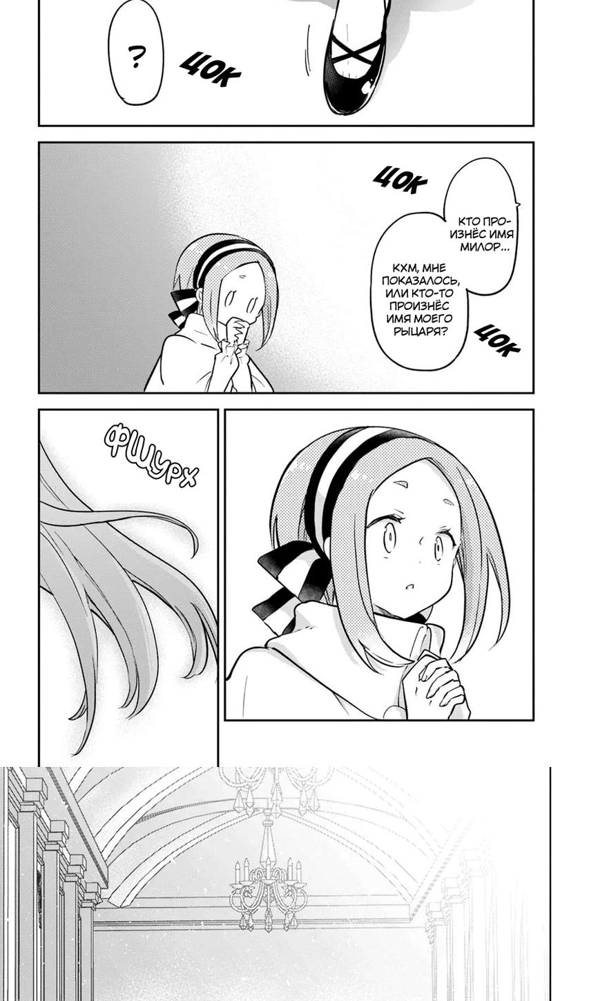 Глава 47 - страница 35