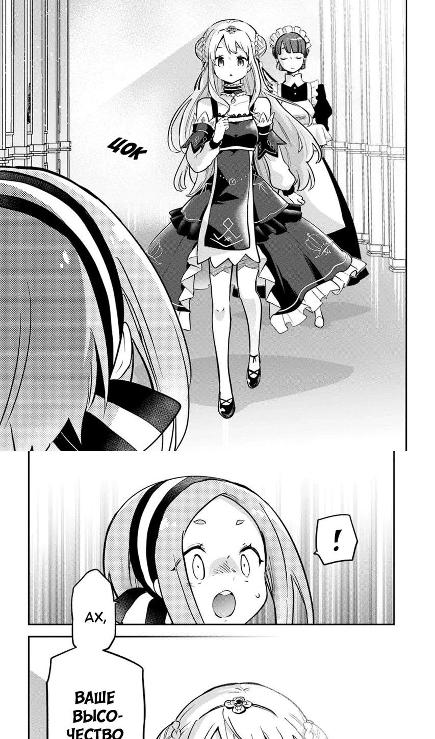 Глава 47 - страница 36