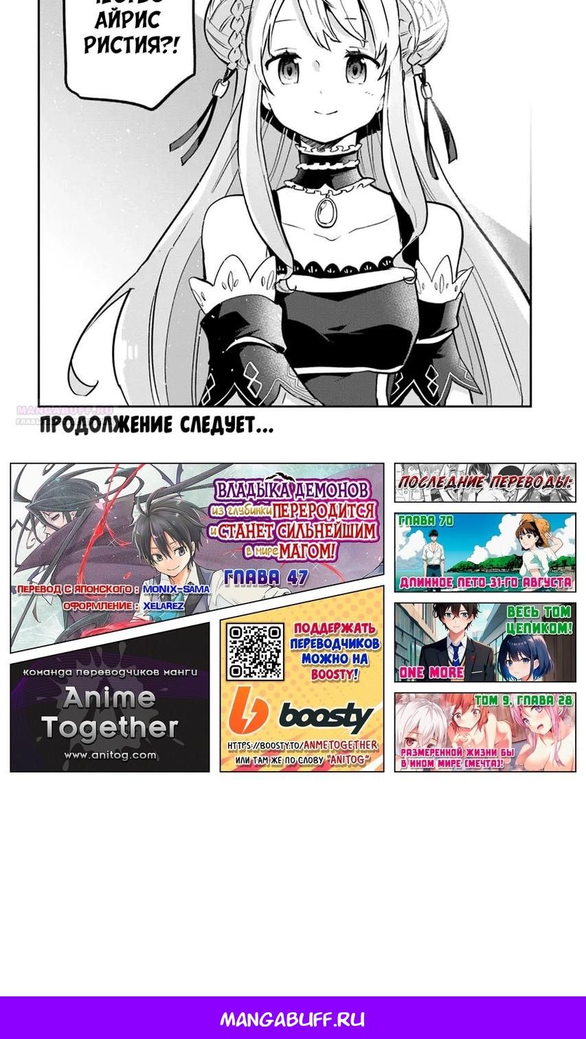 Глава 47 - страница 37