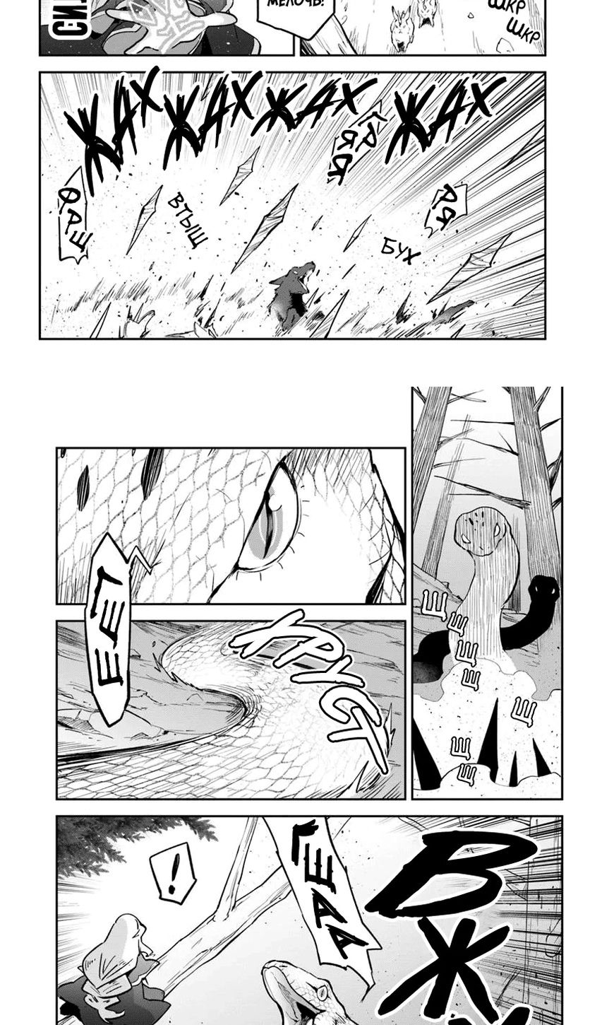 Глава 47 - страница 5