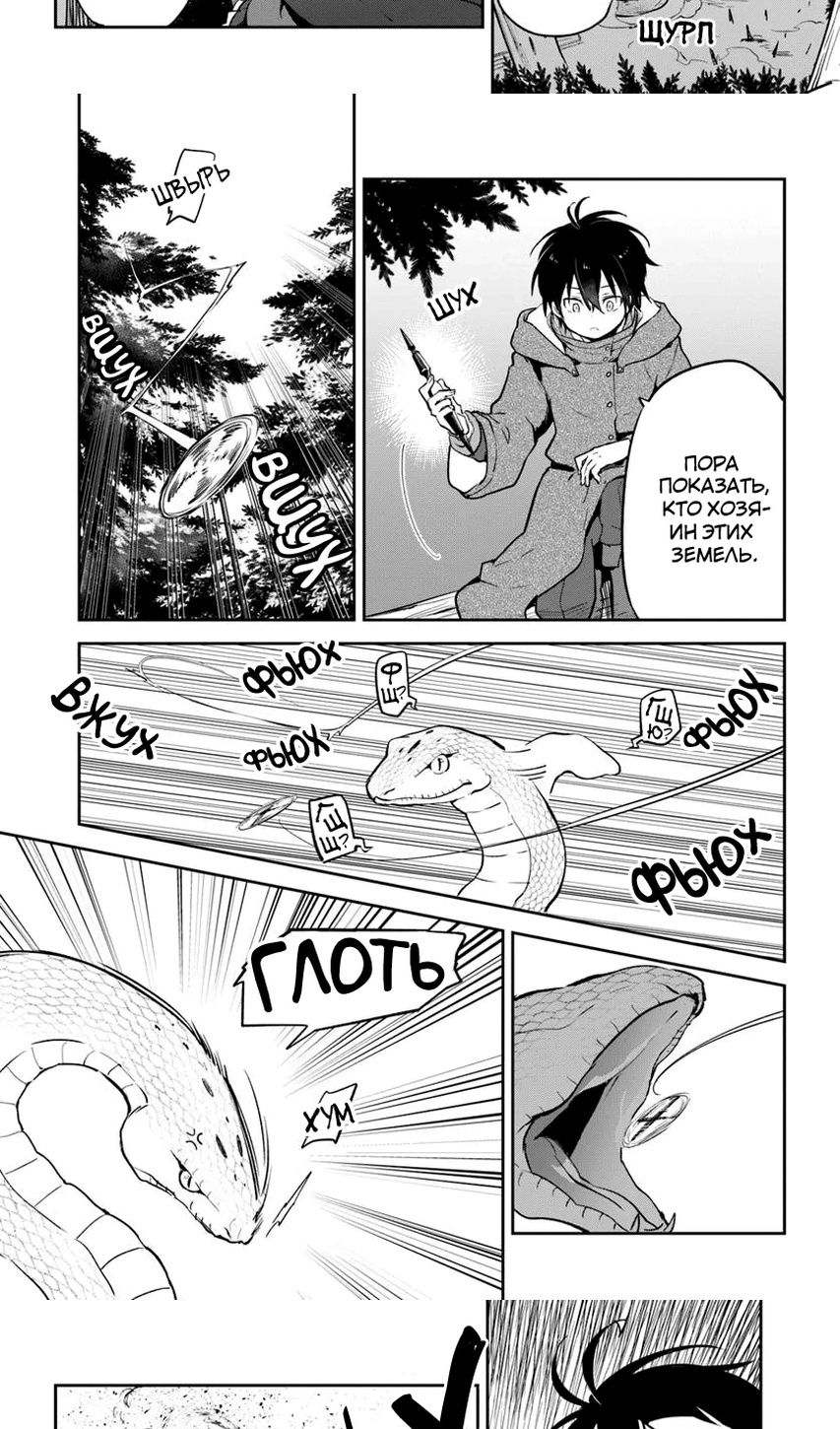 Глава 47 - страница 7