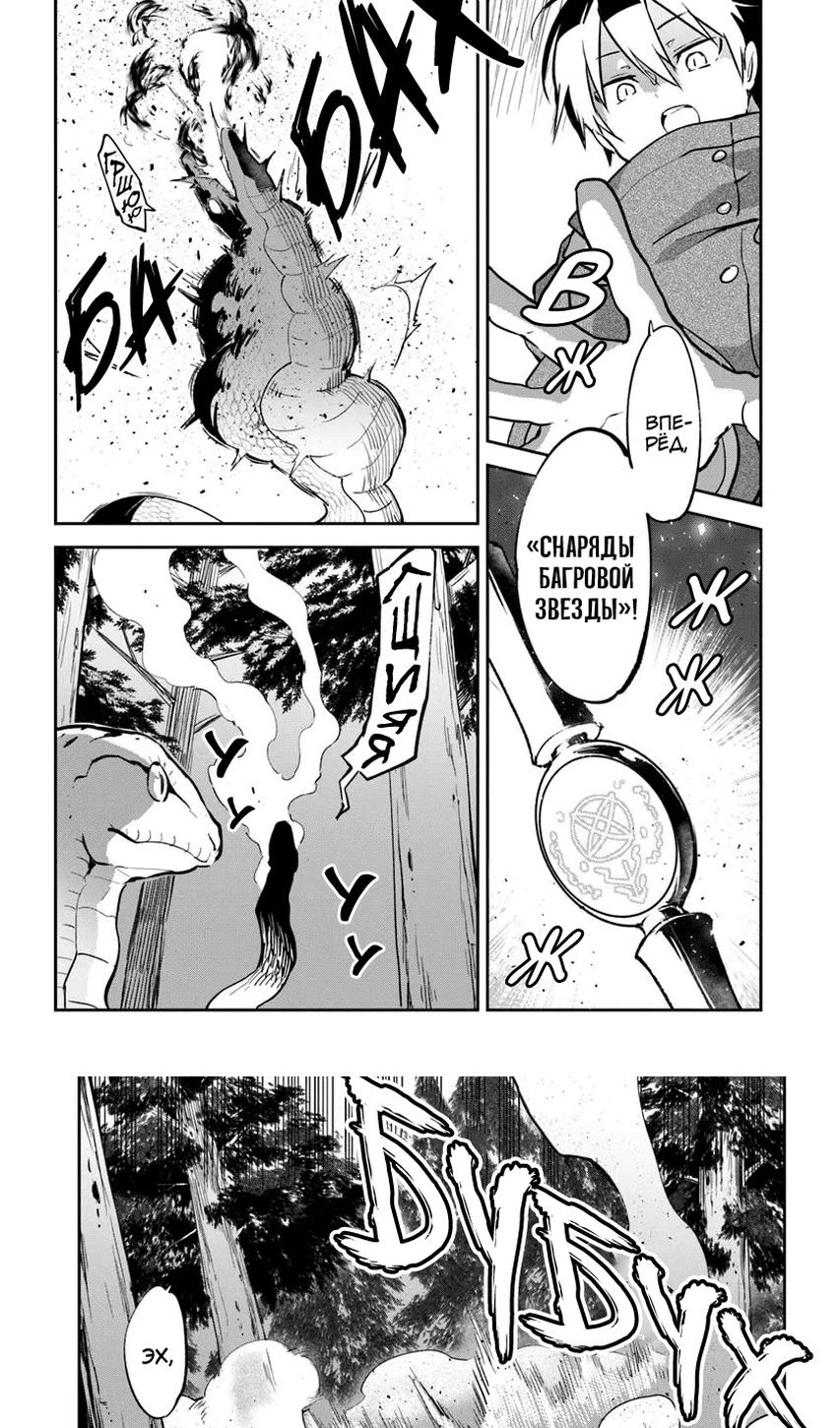 Глава 47 - страница 8