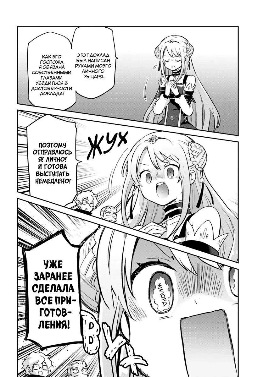 Глава 48 - страница 10