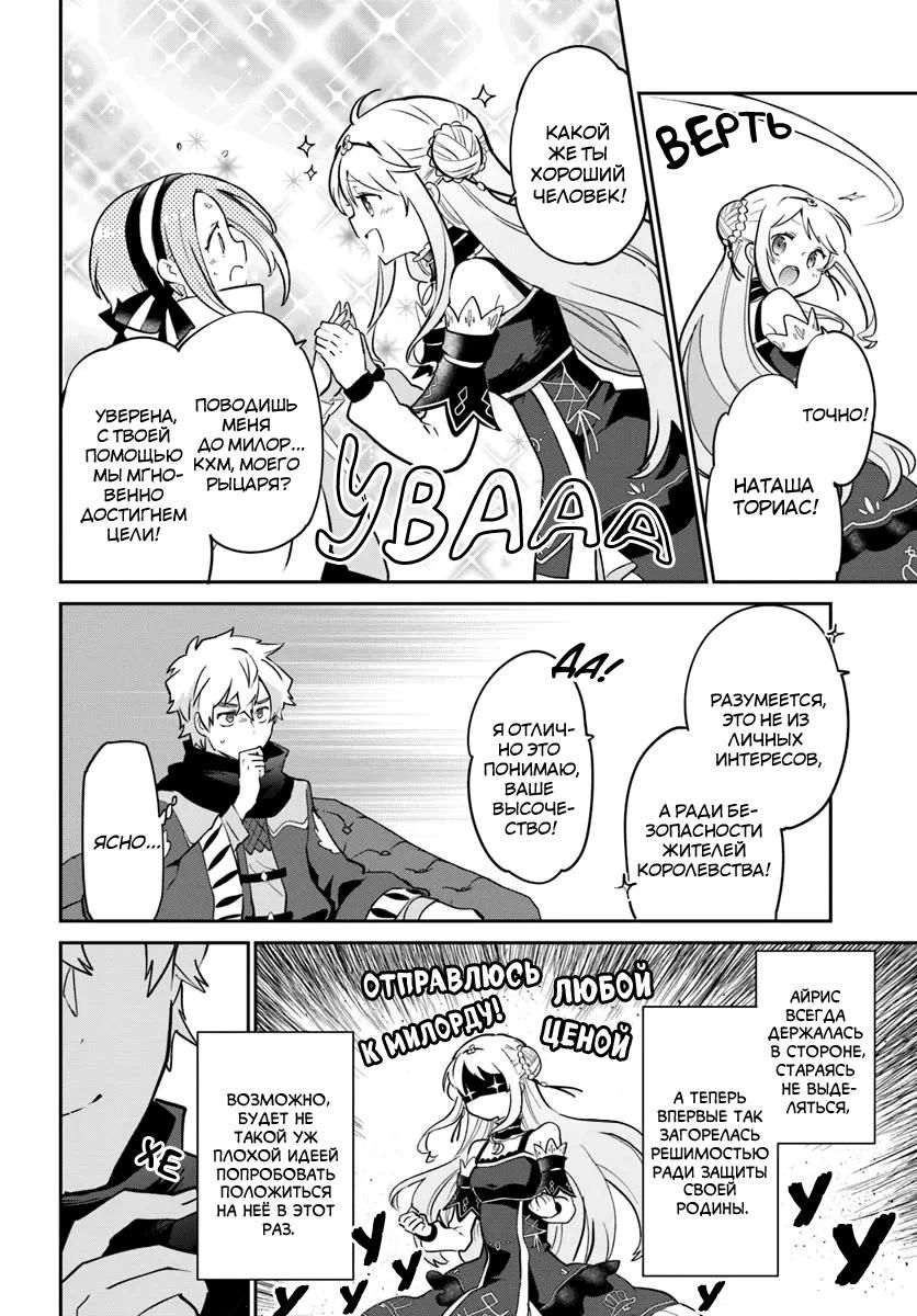 Глава 48 - страница 12