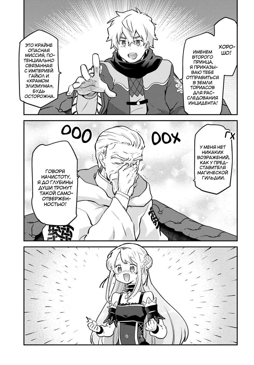 Глава 48 - страница 13