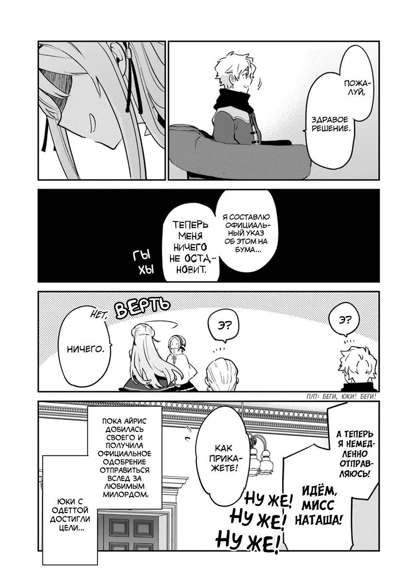 Глава 48 - страница 15