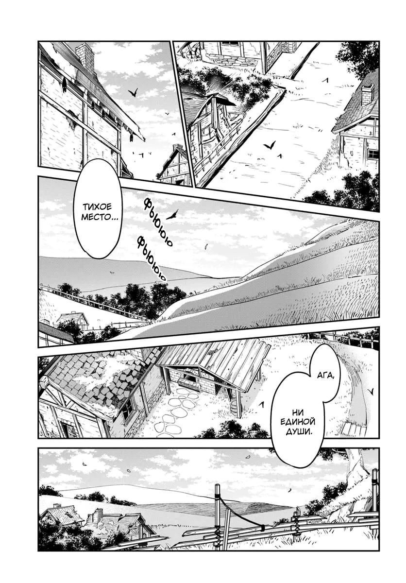 Глава 48 - страница 17