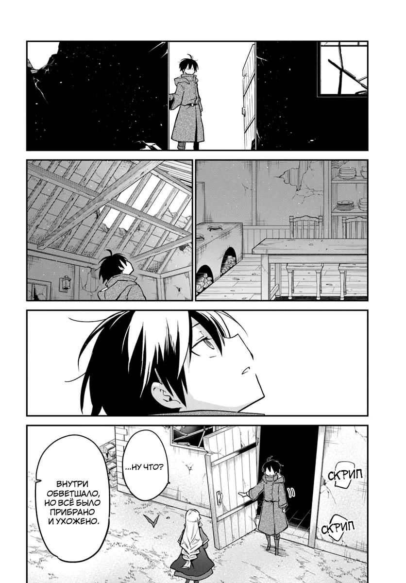 Глава 48 - страница 18