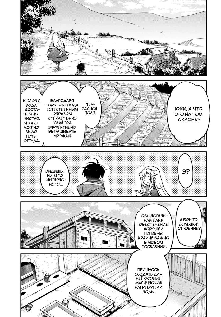 Глава 48 - страница 21